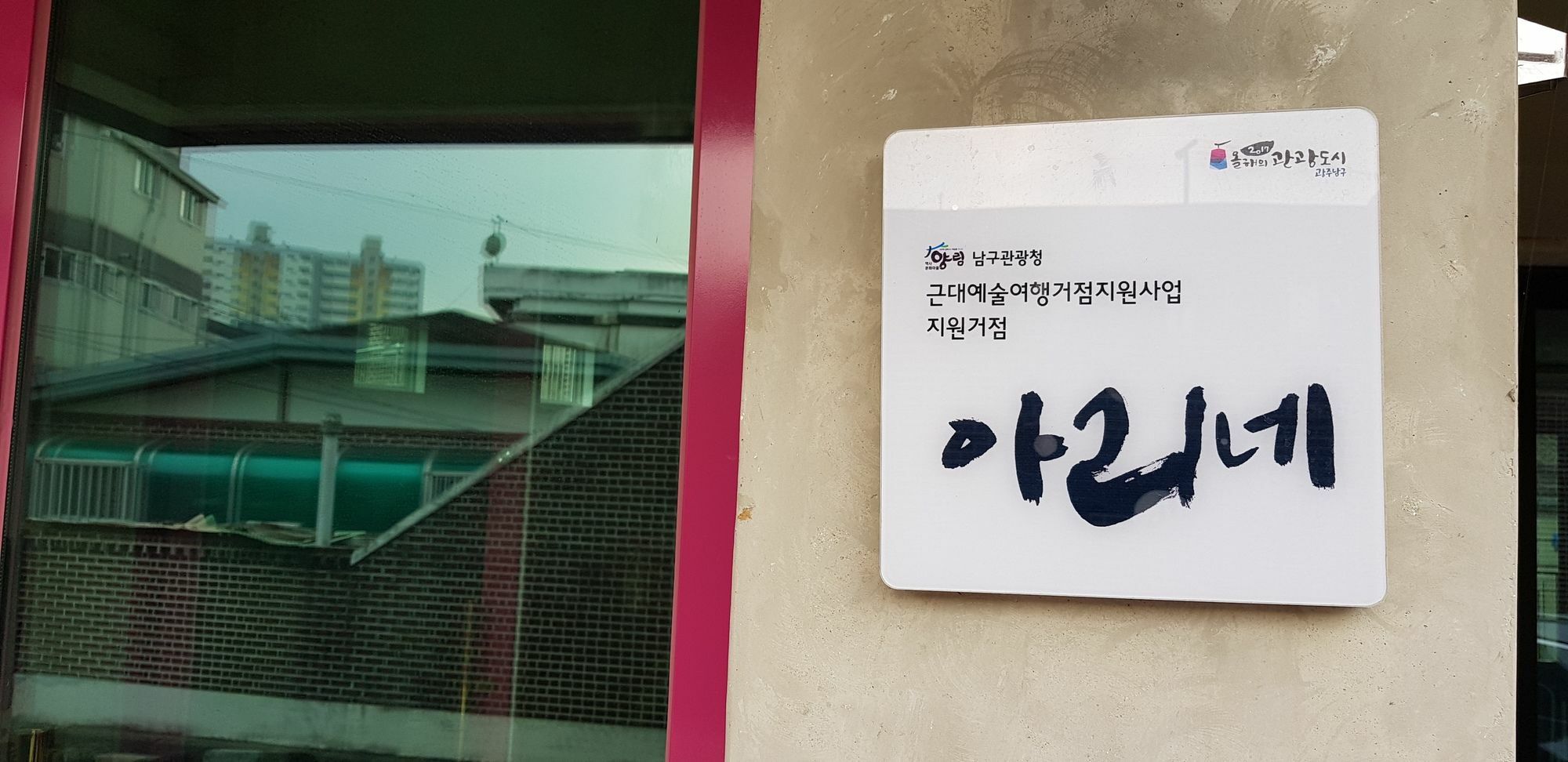 Ariene Guesthouse Gwangju Metropolitan City Bagian luar foto